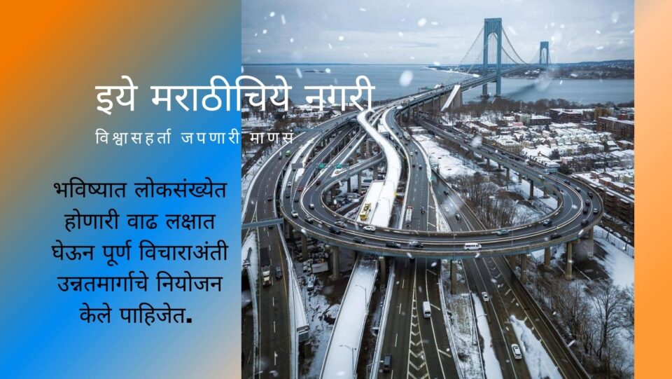 underground ways and waterways are advanced routes article by Mahadev Pandit