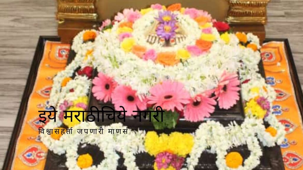 दादा माधवनाथ महाराज समाधी अभिषेक पुजा