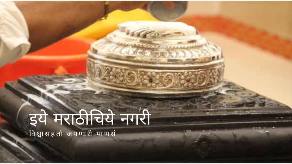 Dada Madhavnath Maharaj Sangavadekar Samadhi Puja