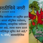Awaking Culture Environment Drama book by Baban Shinde