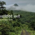 Development Of Konkan By Conservation of Biodiversity