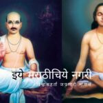 Devnath who forward Sant Dnyneshwar Tradition research article