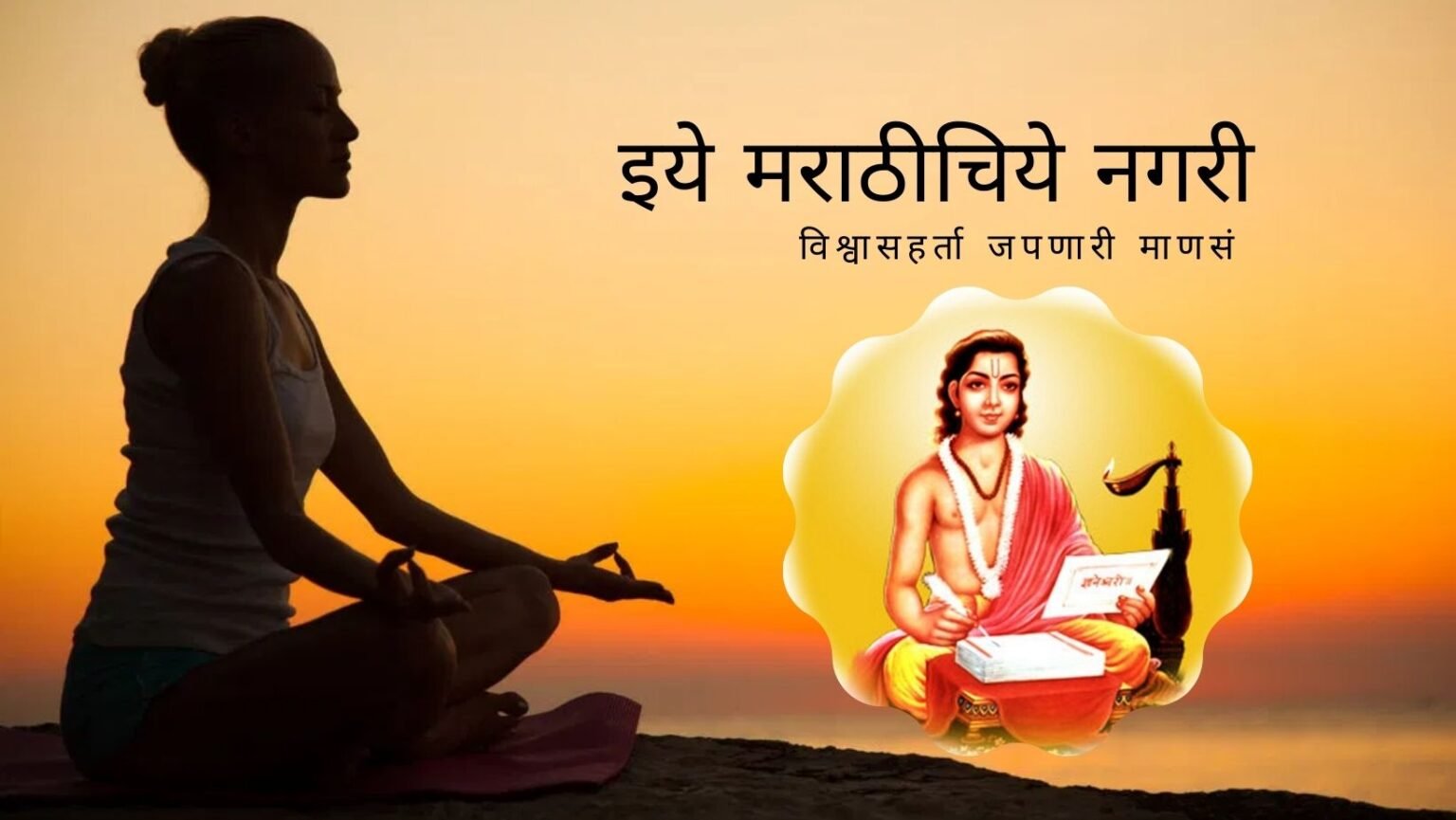 Guruseva Dnyneshwari Reading article by Rajendra Ghorpade