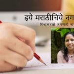 examination-politics-article-by-sarita-patil