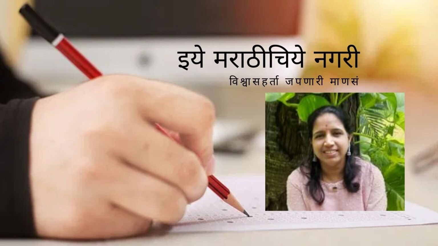 examination-politics-article-by-sarita-patil