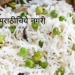 Know about Importance of Rice in Meal