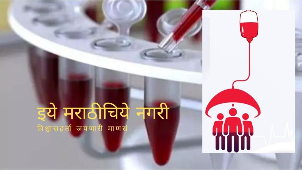 Know about Rare and HH Blood Group
