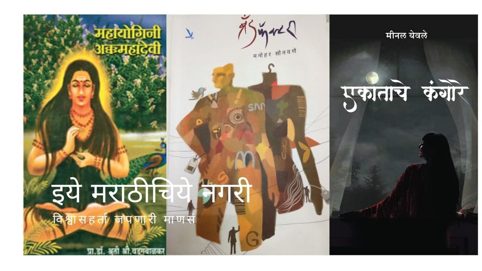 Kundal Krishani Pratishtan Award to Marathi Literature