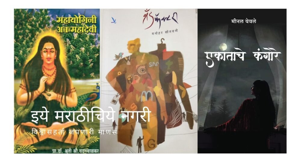 Kundal Krishani Pratishtan Award to Marathi Literature