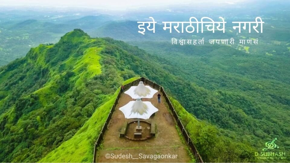 Mahadevgad Amboli Beautiful Place