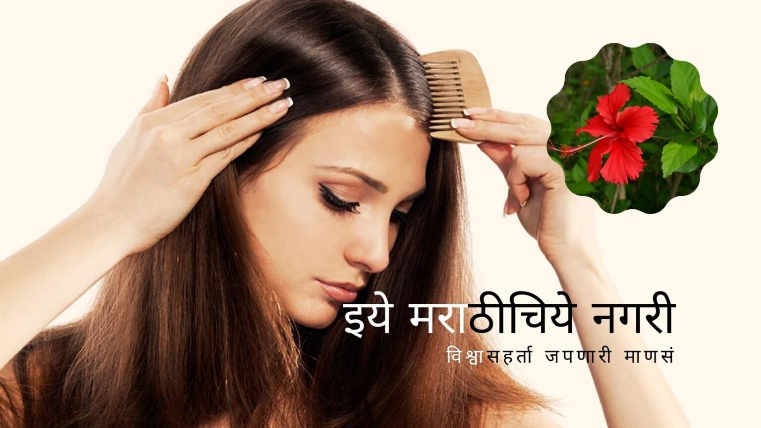 Natural Home Made Hair Oil To Stop Hail Fall