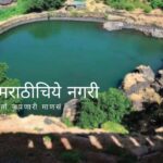 Shivaji Maharaj Water Management Concept Comment Pramod Jadhav