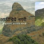 Shivrajoyday Before Torana New Research by Ramesh Chandankar
