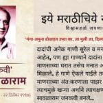 Story of P Savalaram Ganga Jamuna Song