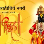 Vittal Bhakta P Savalaram article by Mahadev Pandit