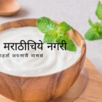 neettu-talks on Heatlh Benefits of Yoghurt