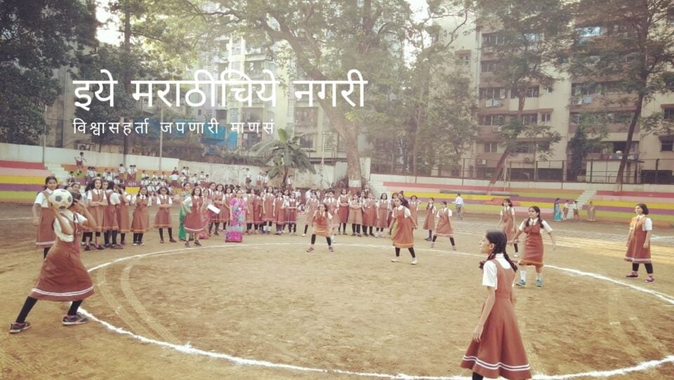 when school will start article by Sarita Patil