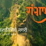 Beauty of Rangana Fort