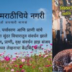 Book Review Of Bibtyache Pillu Anni Itar katha