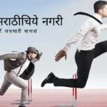 Competitive Exam attraction reality and solution