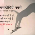 Dnyneshwari article by Rajendra Ghorpade on Illusion
