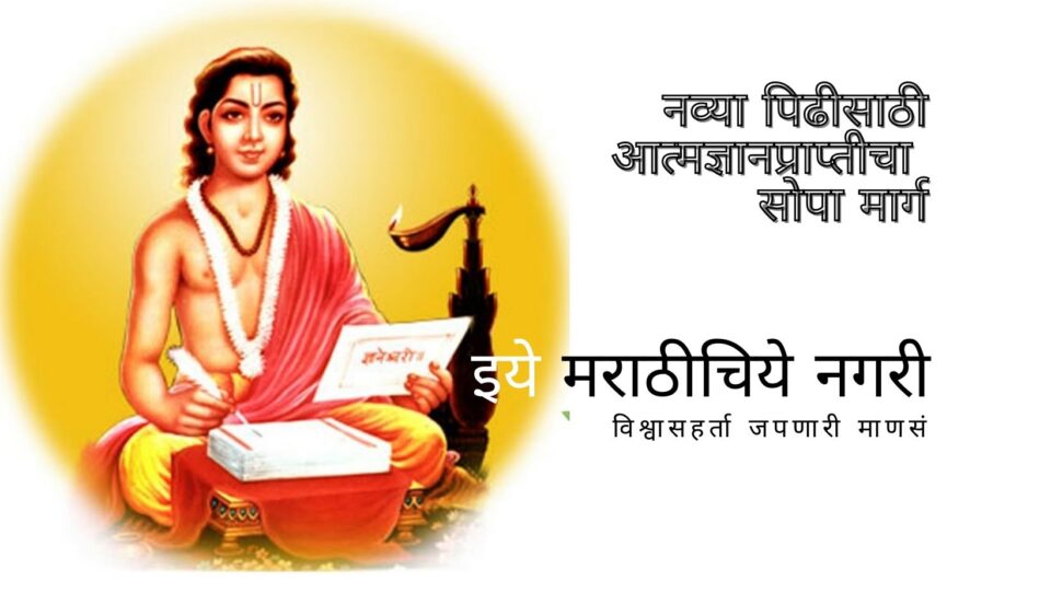 Easy way to learn spiritualtiy Rajendra Ghorpade article