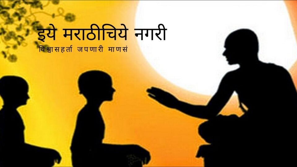 Gurupournima article by Sunetra Joshi