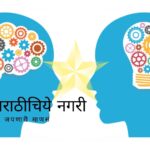How To Develop Mindset article by Ravindra Khire