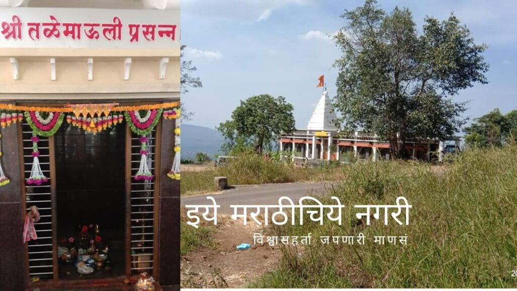 Introduction of Bhudargad Taluka Culture article by Ravindra Gurav