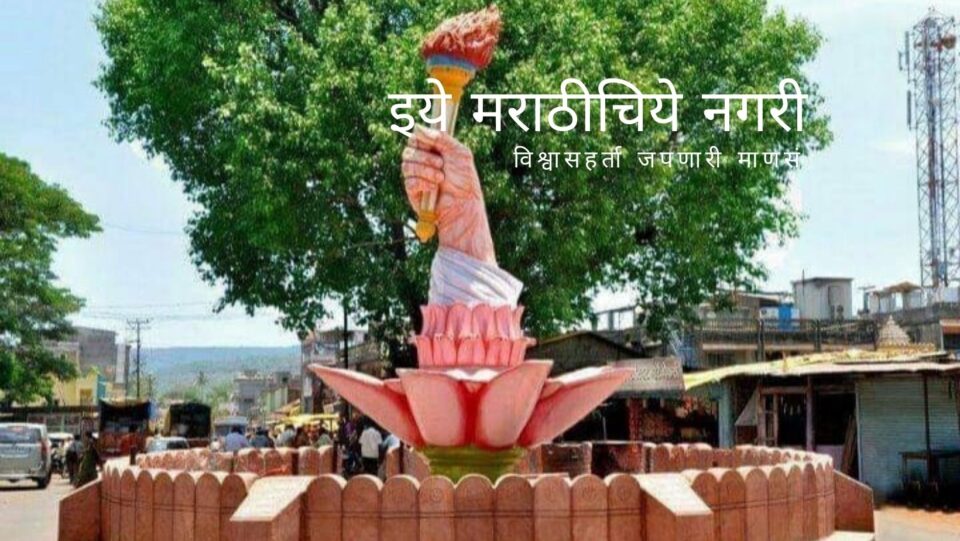 Introduction of Bhudargad Taluka Culture article by Ravindra Gurav