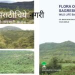 Book review of Flora of Sagreshwar wild life sanctuary