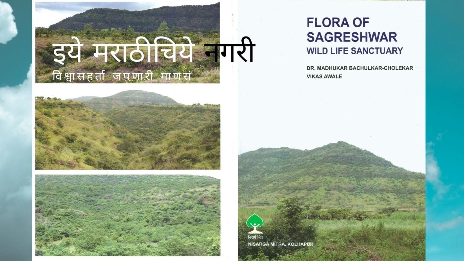 Book review of Flora of Sagreshwar wild life sanctuary