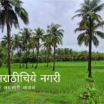Konkan Beauty by Prashant Satpute