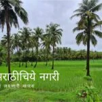 Konkan Beauty by Prashant Satpute