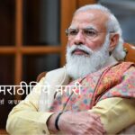 Narendra Modi Government And Article 44