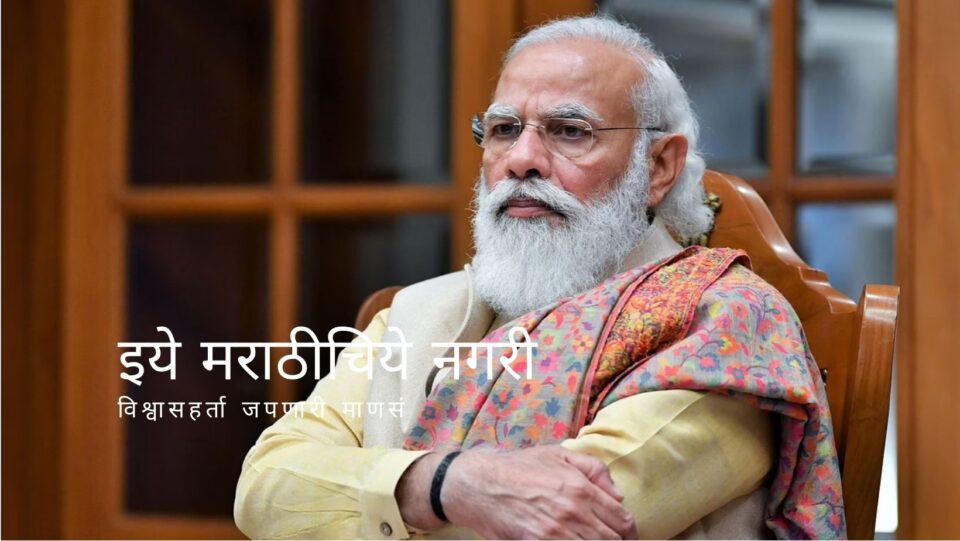 Narendra Modi Government And Article 44