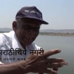 Pithakshar Mahadev More Interview by Ramesh Salunkhe