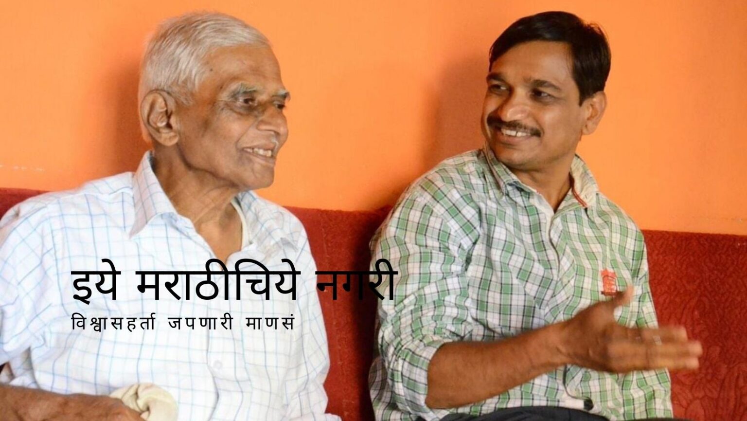 Pithakshare Mahadev More Documentary by Ramesh Salunkhe