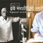 Pithakshr Documentary on Marathi writer Mahadev More