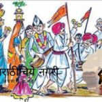 Rajendra Ghorpade article on Dnyneshwari in Vishwache aart