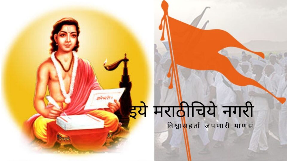 Reading Dnyneshwari For Bless of Guru article by Rajendra Ghorpade