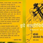 book-review-of-santosh jagtap novel load shedding
