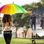 neettu-talks-Dressing styles in Monsoon