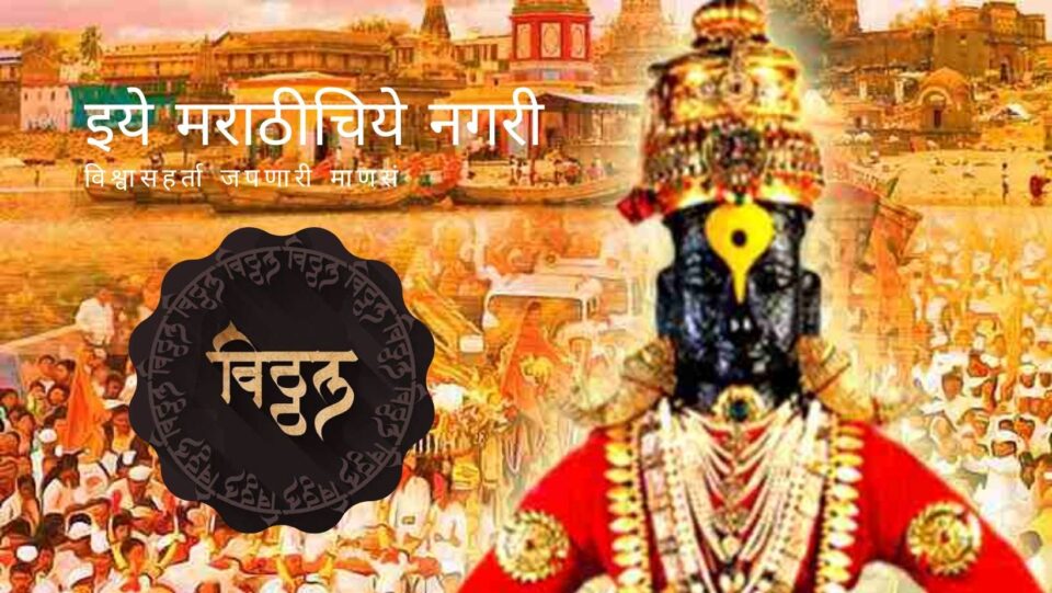 vithal-puja-in-pandharpur-by-cm-uddhav-Thackeray