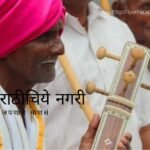Article on Swadharm by Rajendra Ghorpade In Vishwache aart