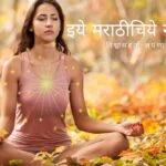 Article on Swadharma in Vishwache aart by Rajendra Ghorpade