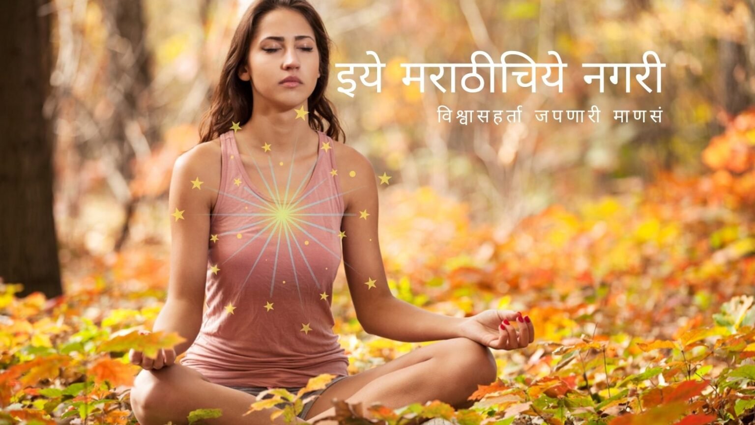 Article on Swadharma in Vishwache aart by Rajendra Ghorpade
