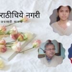 Fourth Abhivakti Balkaumar Literature Conference News