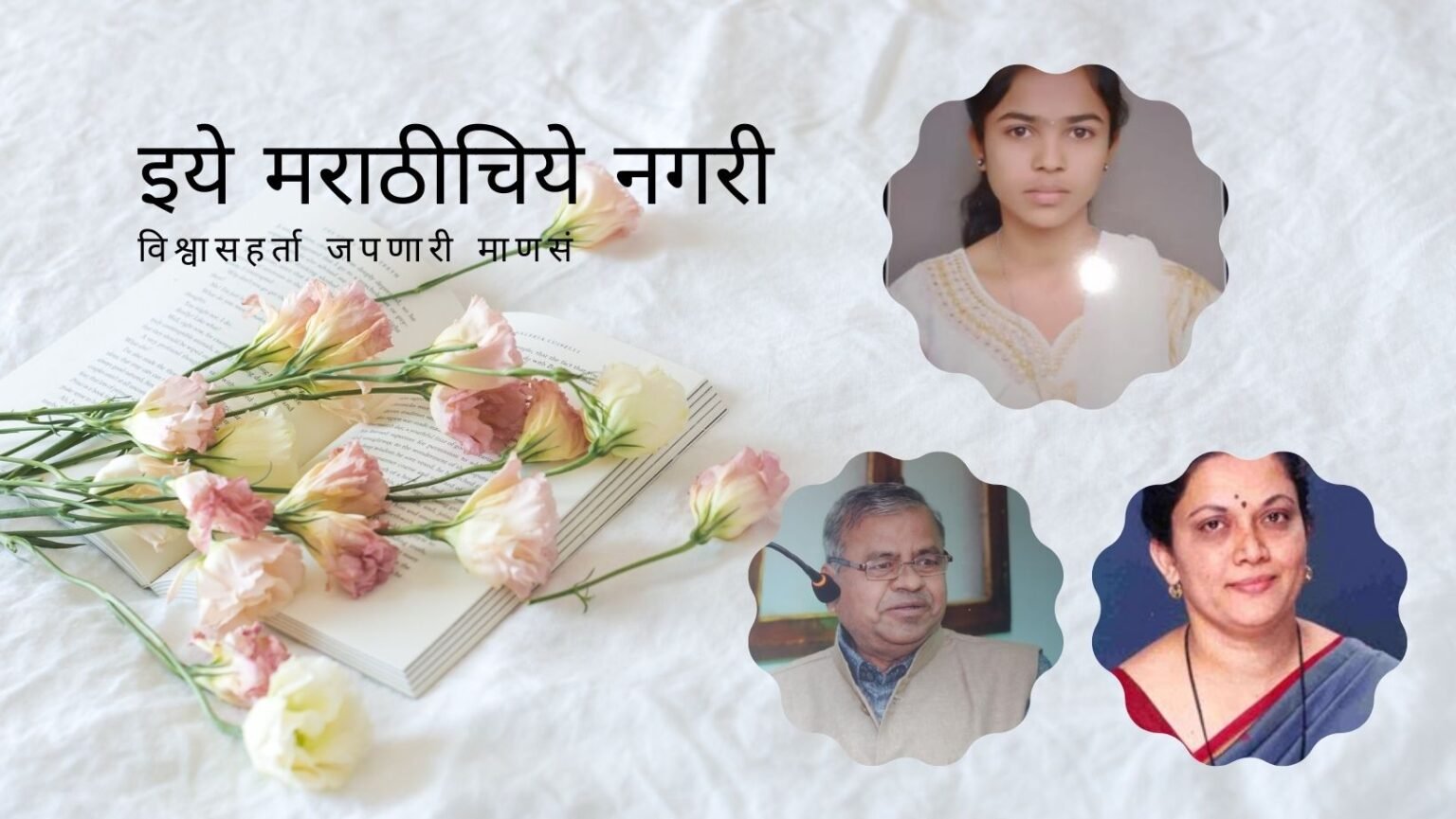 Fourth Abhivakti Balkaumar Literature Conference News