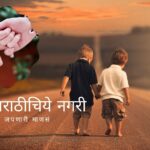 Friendship Day article by Sunetra Joshi